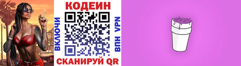 Кодеиновый сироп Lean напиток Lean (лин)  купить  цена  Вуктыл 