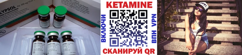 Кетамин ketamine  цена наркотик  kraken рабочий сайт  Вуктыл 