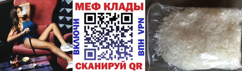 как найти закладки  Вуктыл  МЕФ mephedrone 