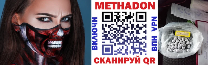 МЕТАДОН кристалл kraken ссылки Вуктыл купить наркотики цена